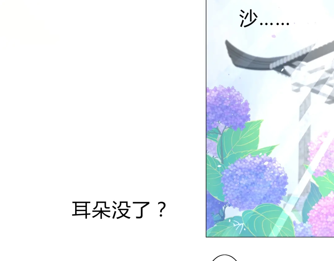 《巫祝少女》第21话 喜欢你的味道 第20页