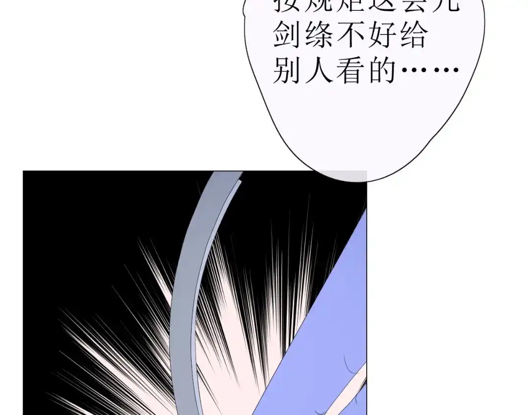 《巫祝少女》第21话 喜欢你的味道 第66页