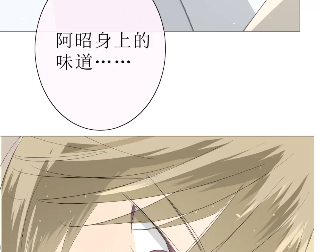 《巫祝少女》第21话 喜欢你的味道 第40页