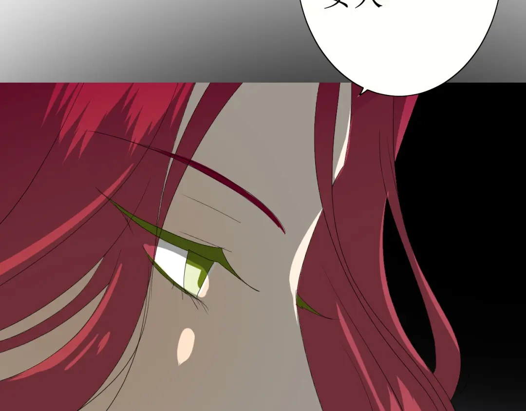 《巫祝少女》第21话 喜欢你的味道 第86页