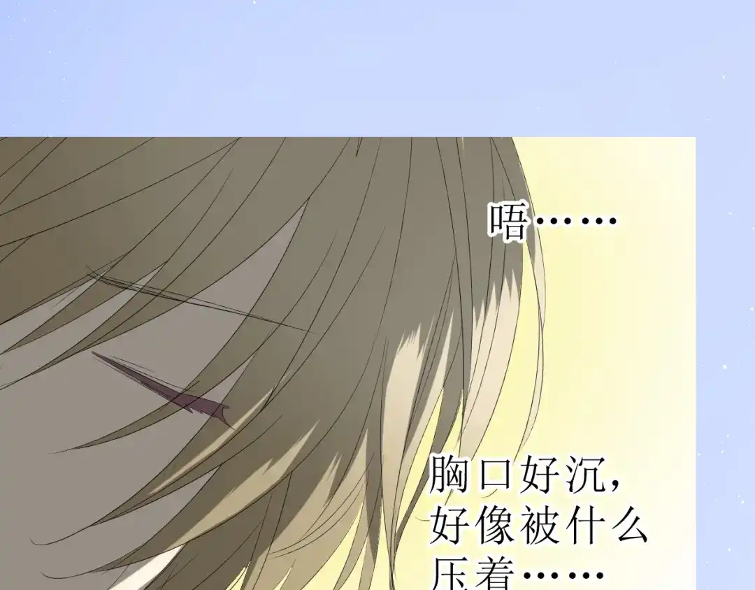 《巫祝少女》第21话 喜欢你的味道 第12页