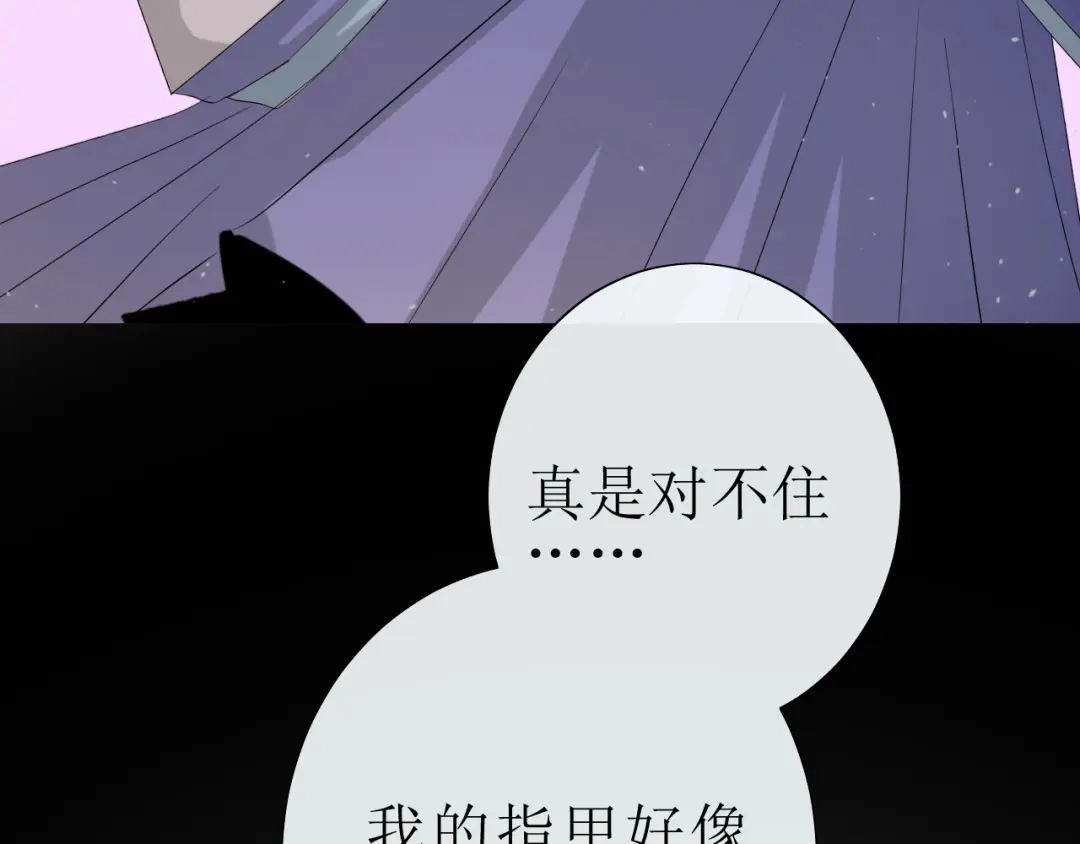 《巫祝少女》第21话 喜欢你的味道 第71页