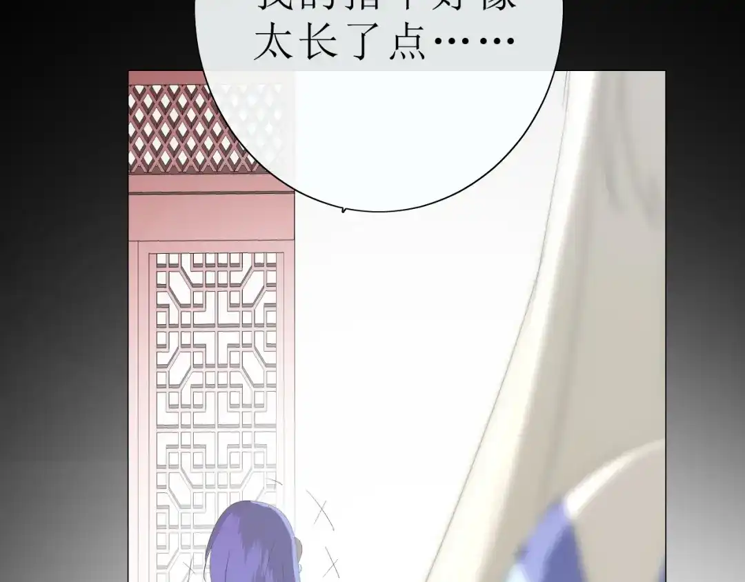 《巫祝少女》第21话 喜欢你的味道 第72页