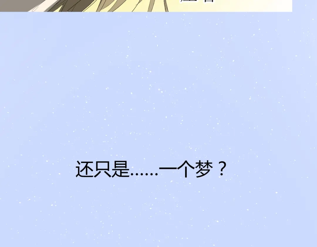 《巫祝少女》第21话 喜欢你的味道 第13页