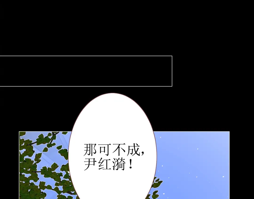 《巫祝少女》第21话 喜欢你的味道 第92页