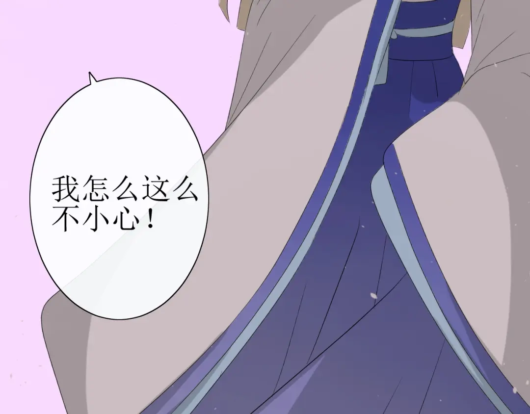 《巫祝少女》第21话 喜欢你的味道 第70页