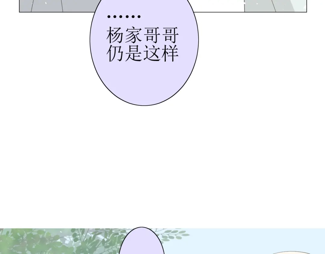 《巫祝少女》第22话 红花 第53页
