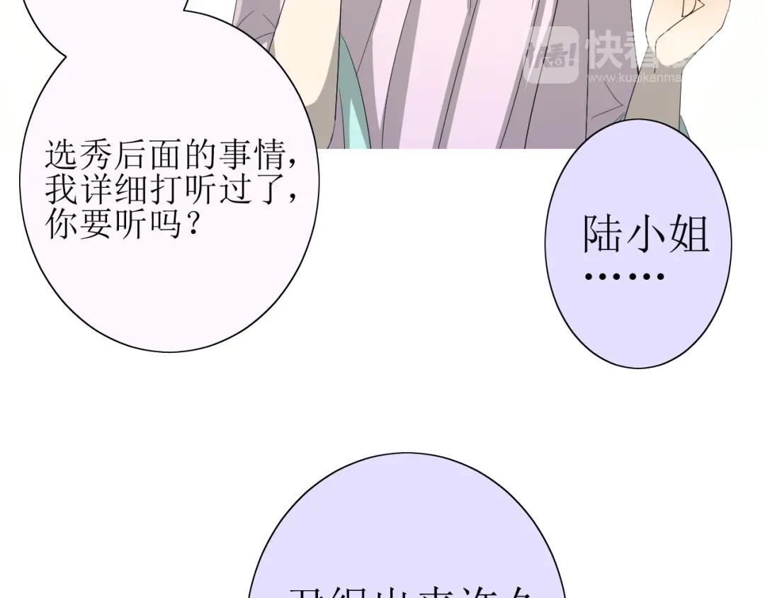 《巫祝少女》第22话 红花 第60页