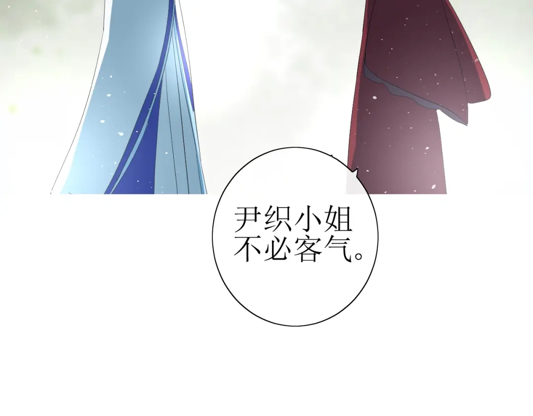 《巫祝少女》第22话 红花 第77页