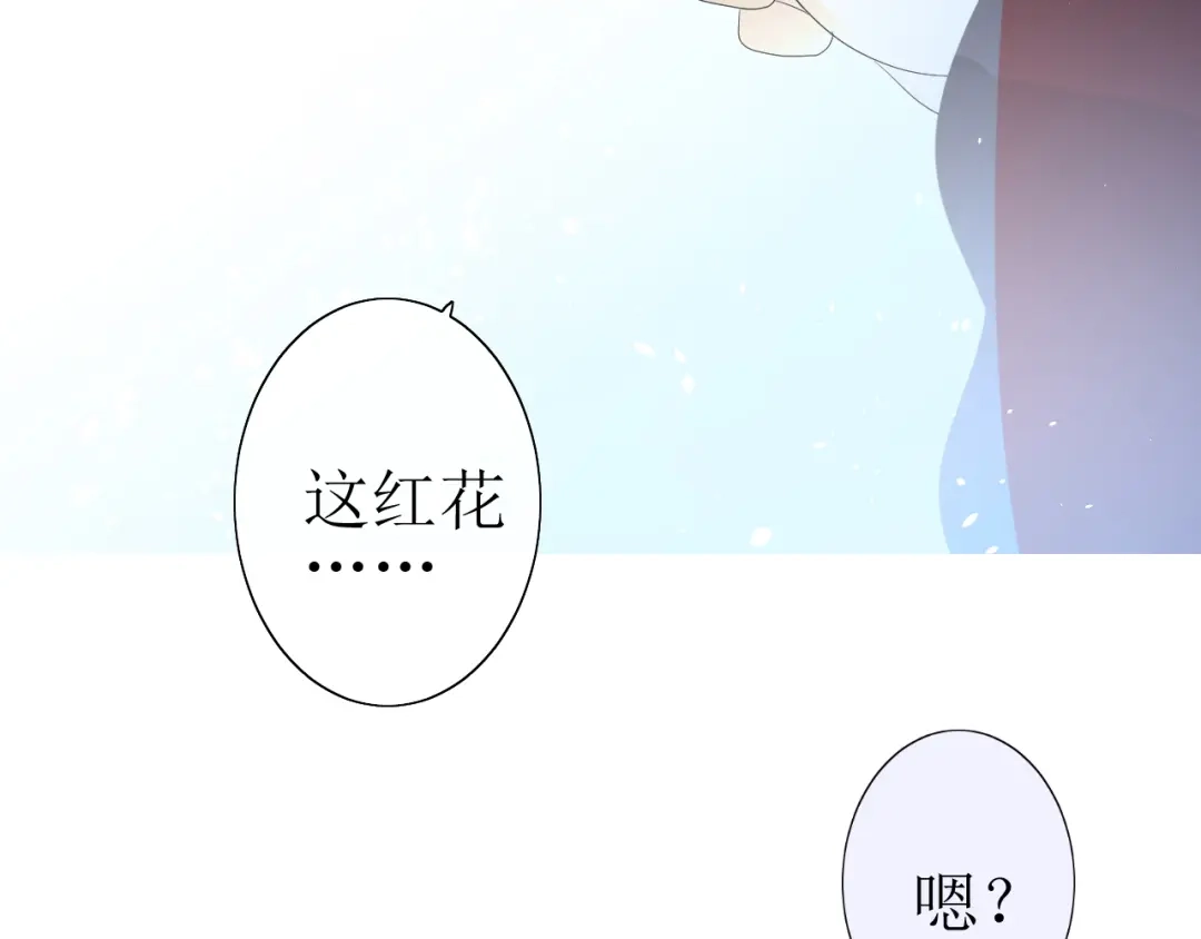 《巫祝少女》第22话 红花 第79页