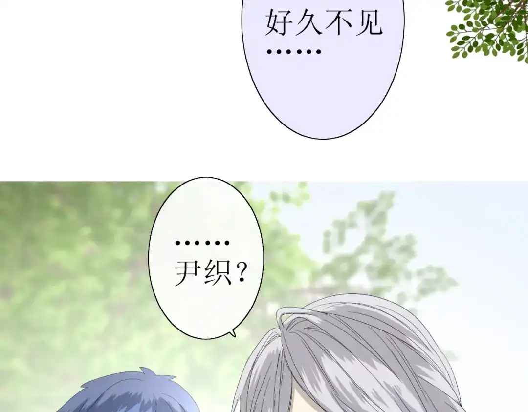 《巫祝少女》第22话 红花 第43页