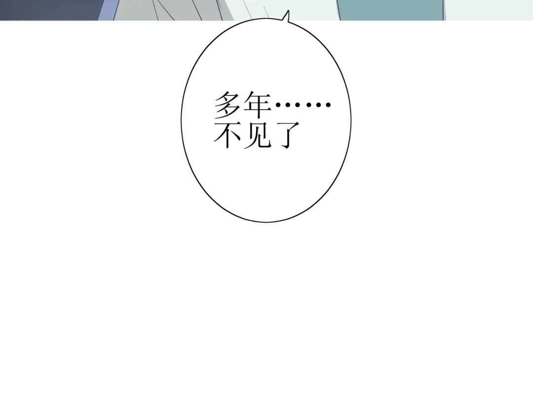 《巫祝少女》第22话 红花 第45页