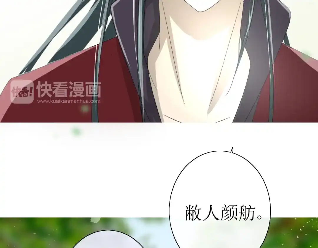 《巫祝少女》第22话 红花 第75页