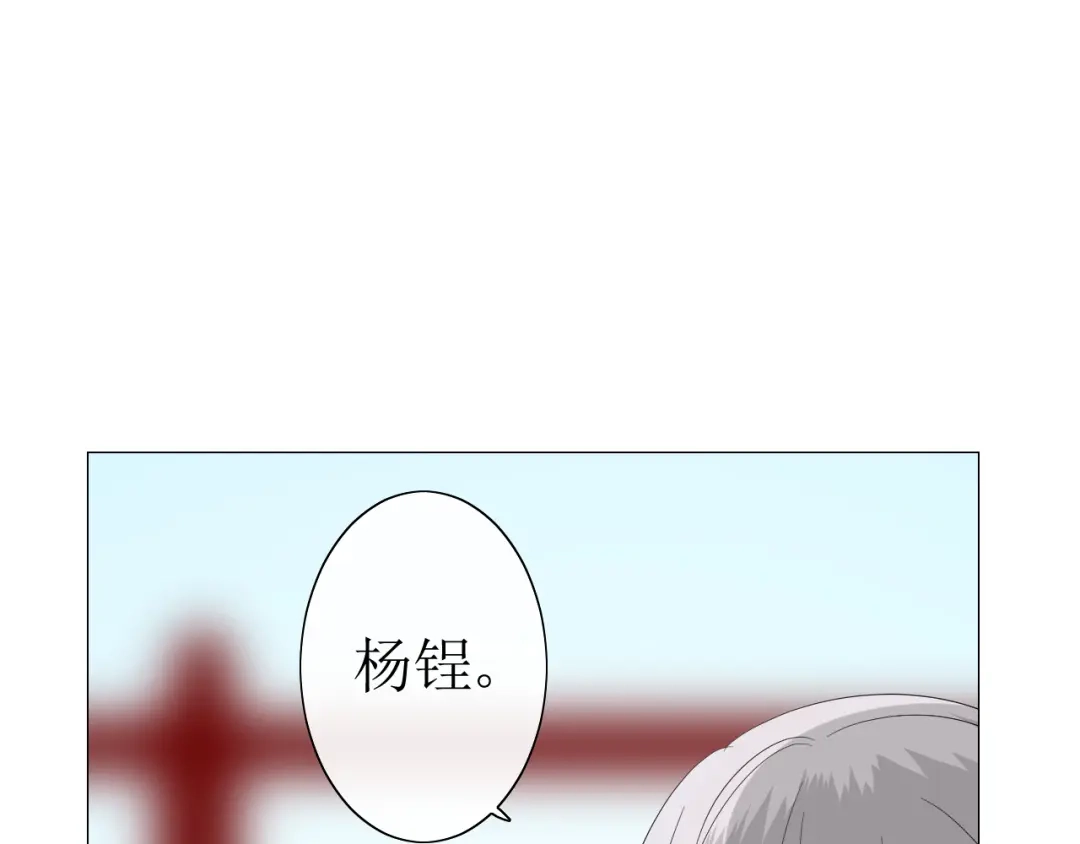 《巫祝少女》第22话 红花 第8页