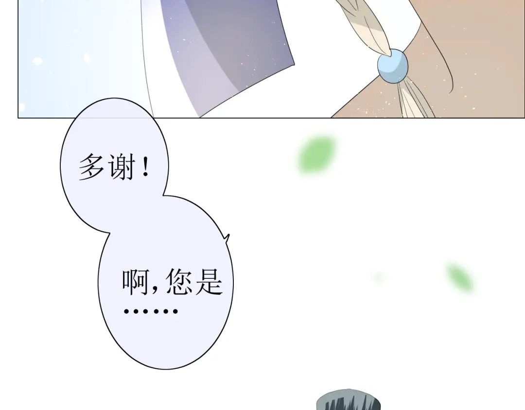 《巫祝少女》第22话 红花 第73页