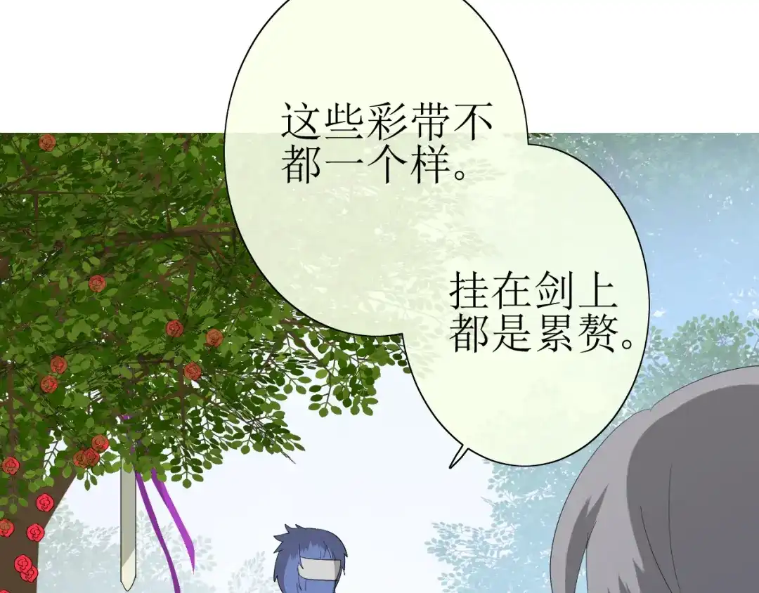 《巫祝少女》第22话 红花 第23页