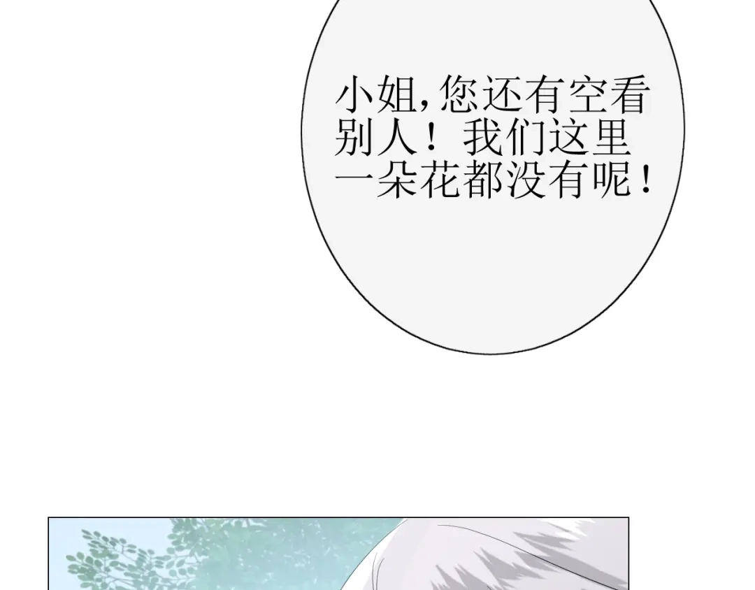 《巫祝少女》第22话 红花 第38页