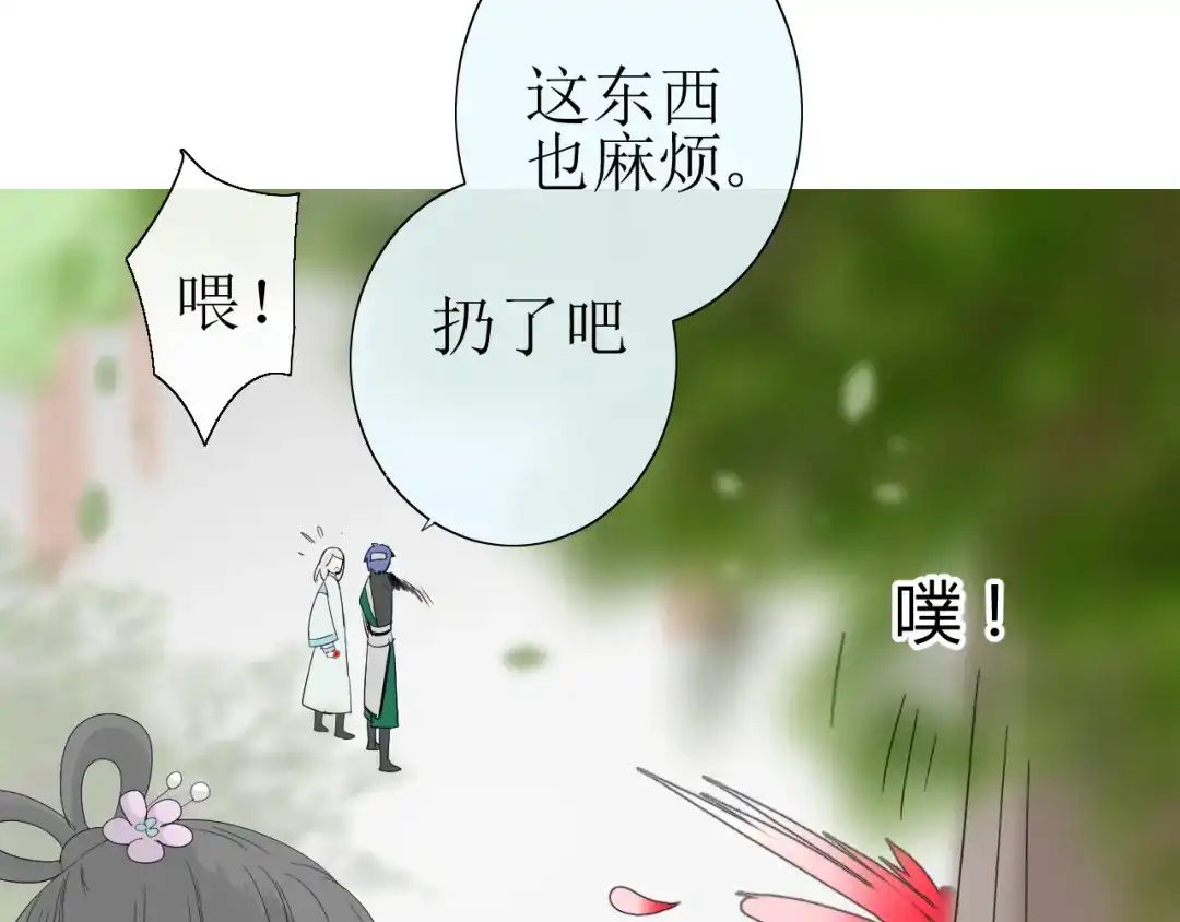 《巫祝少女》第23话 规规矩矩 第12页