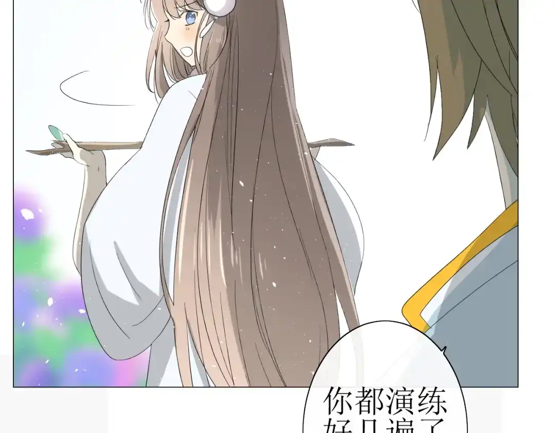 《巫祝少女》第23话 规规矩矩 第37页