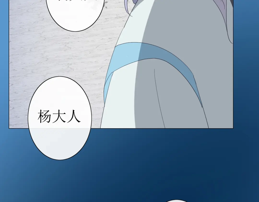 《巫祝少女》第23话 规规矩矩 第16页
