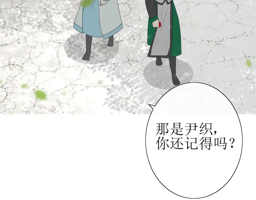 《巫祝少女》第23话 规规矩矩 第3页