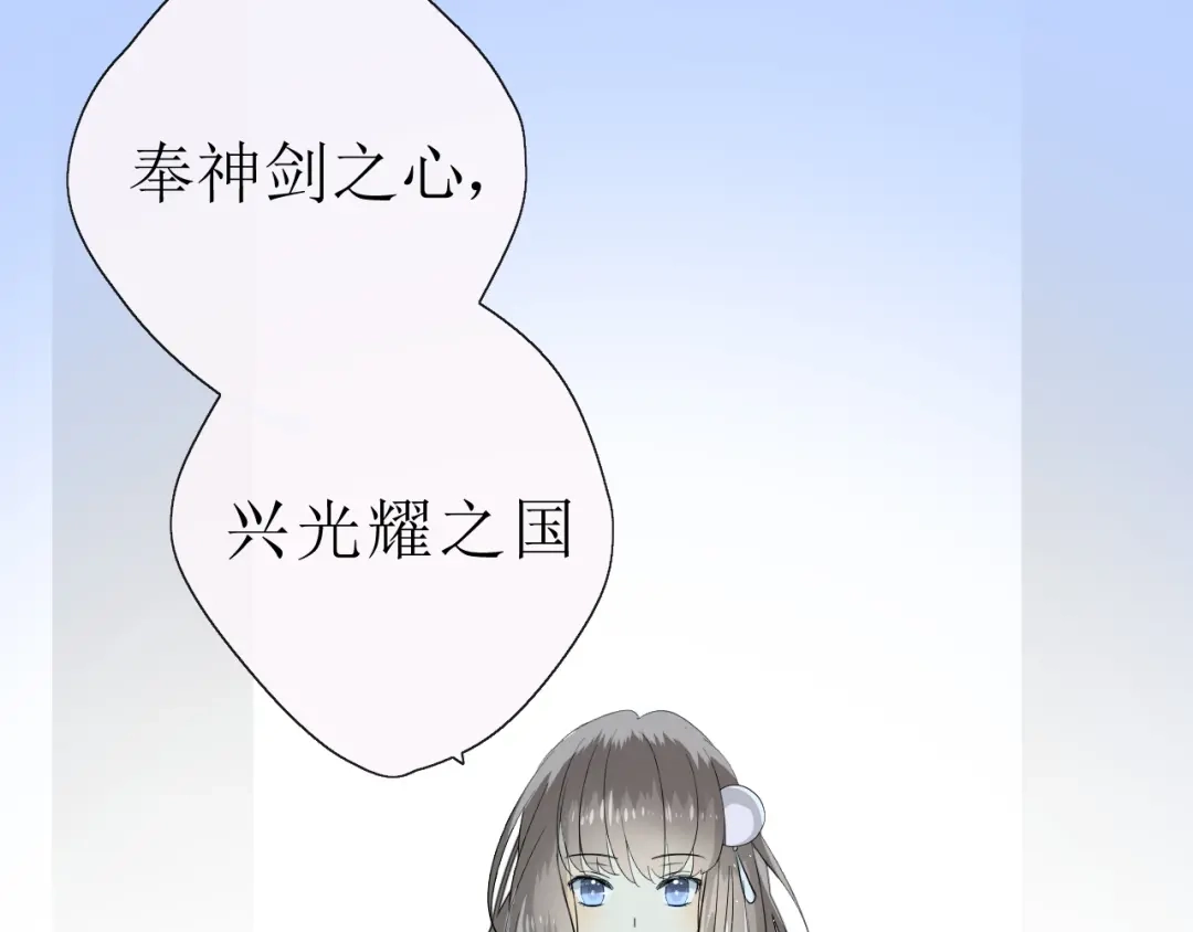 《巫祝少女》第23话 规规矩矩 第26页