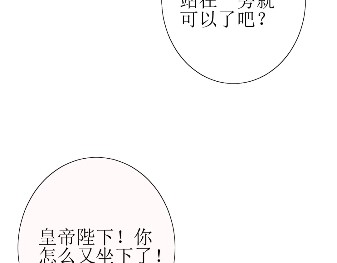 《巫祝少女》第23话 规规矩矩 第35页