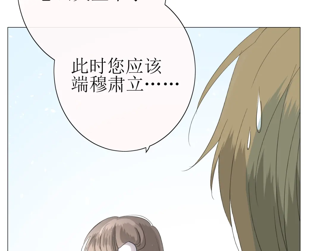 《巫祝少女》第23话 规规矩矩 第36页