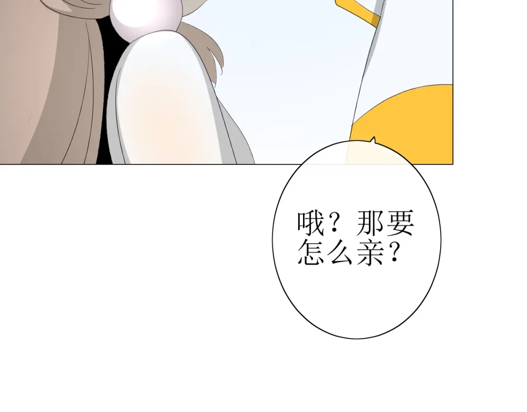 《巫祝少女》第23话 规规矩矩 第60页