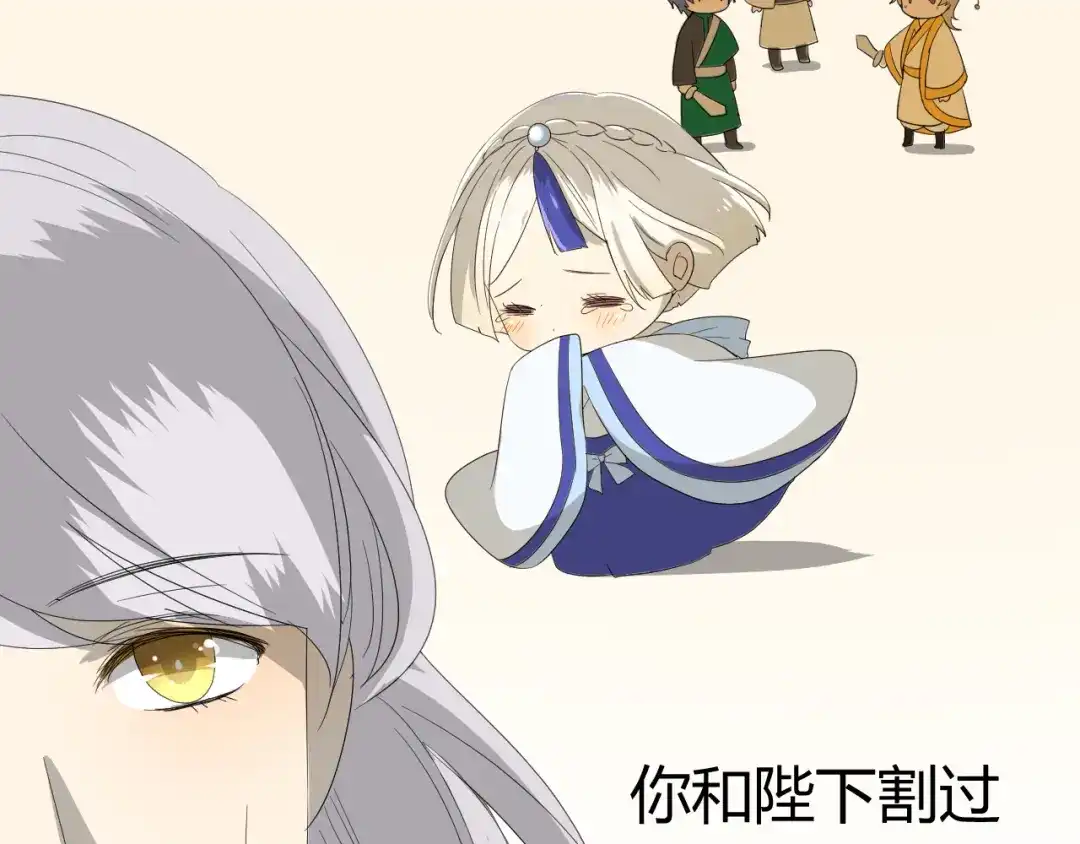 《巫祝少女》第23话 规规矩矩 第5页