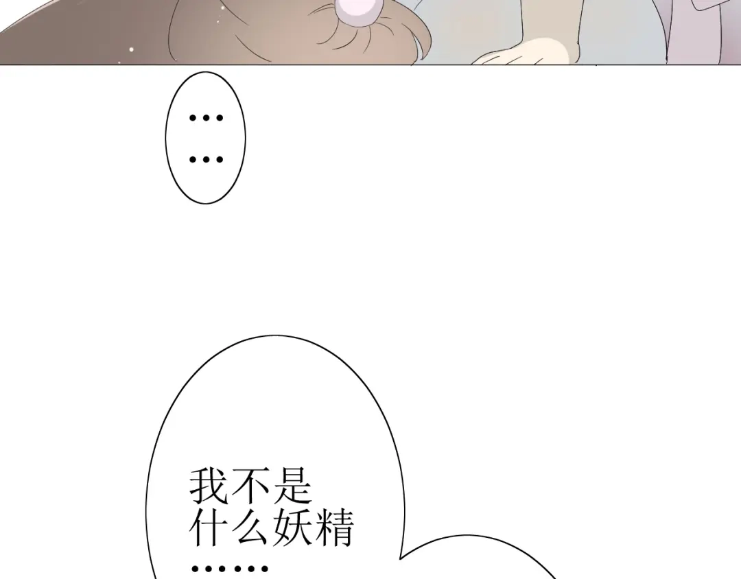 《巫祝少女》第23话 规规矩矩 第78页