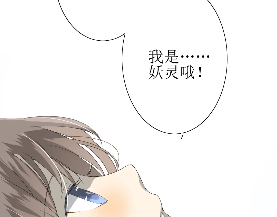 《巫祝少女》第23话 规规矩矩 第79页