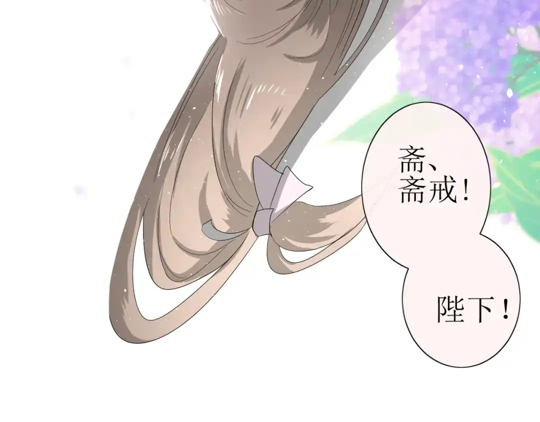 《巫祝少女》第23话 规规矩矩 第71页
