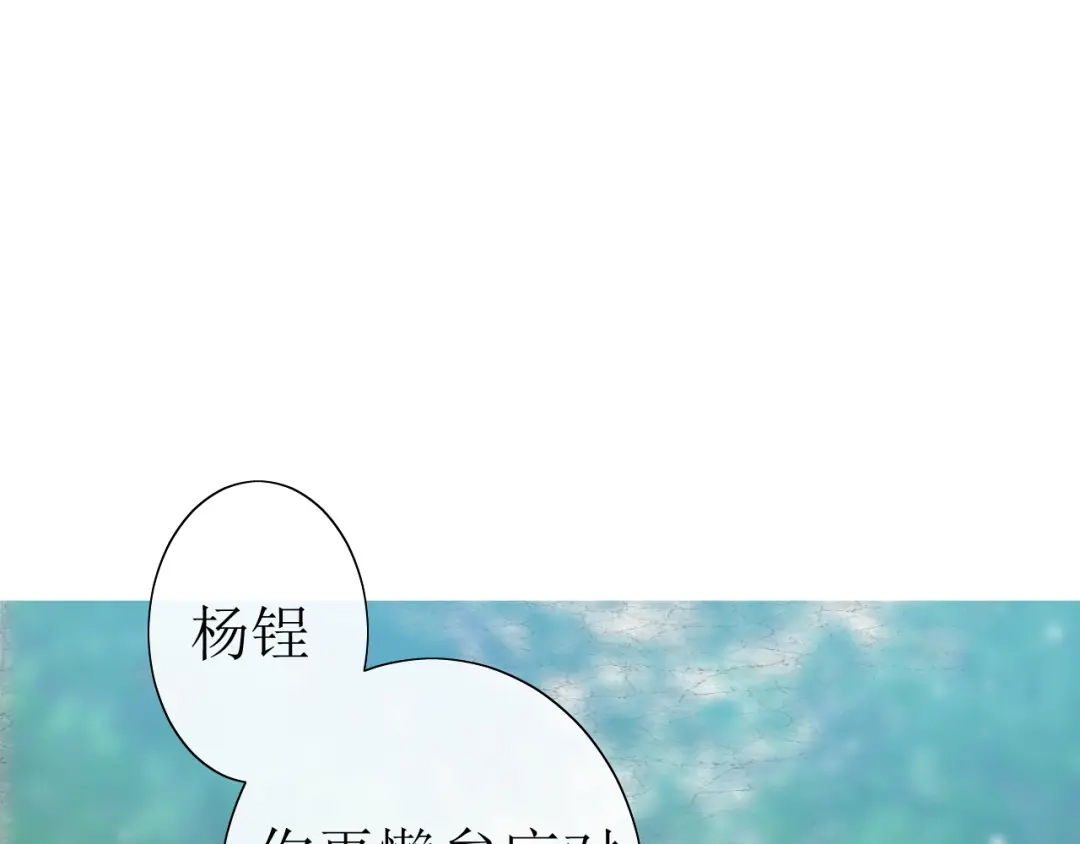 《巫祝少女》第23话 规规矩矩 第1页