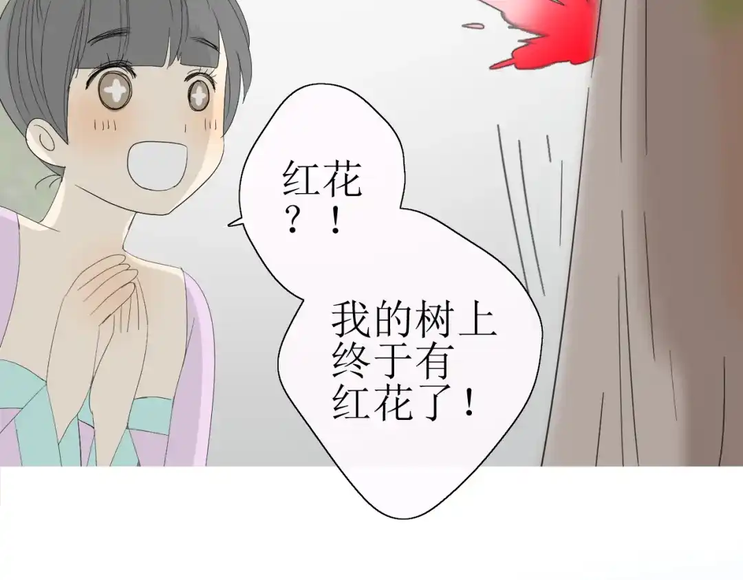 《巫祝少女》第23话 规规矩矩 第13页