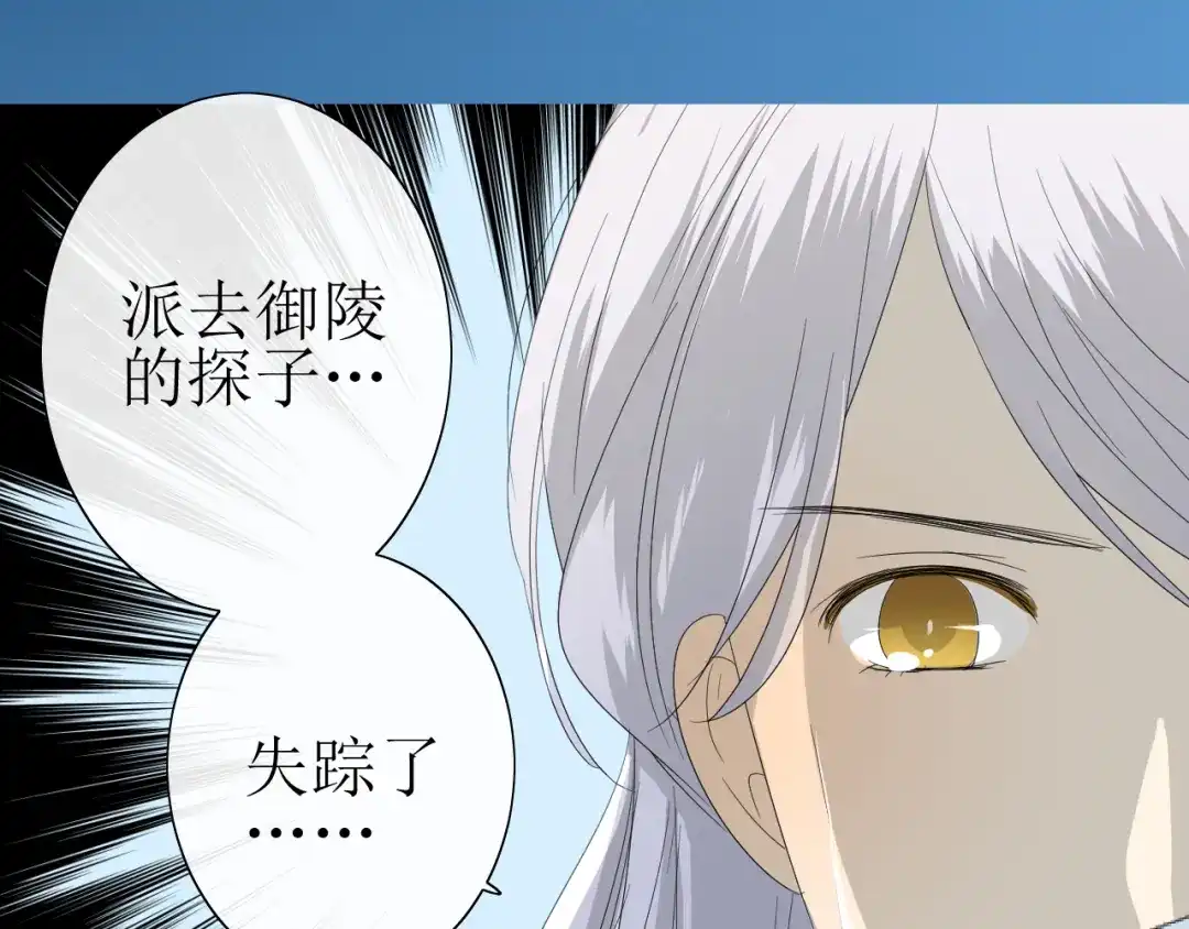 《巫祝少女》第23话 规规矩矩 第19页