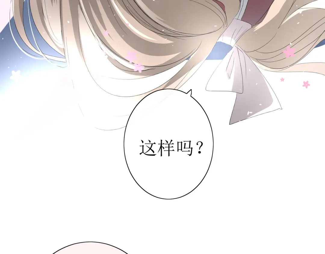 《巫祝少女》第23话 规规矩矩 第57页