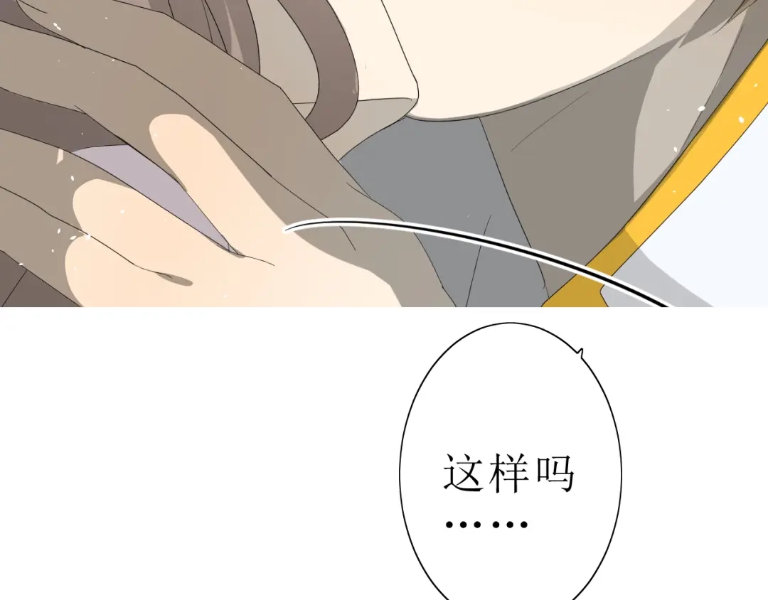 《巫祝少女》第23话 规规矩矩 第62页