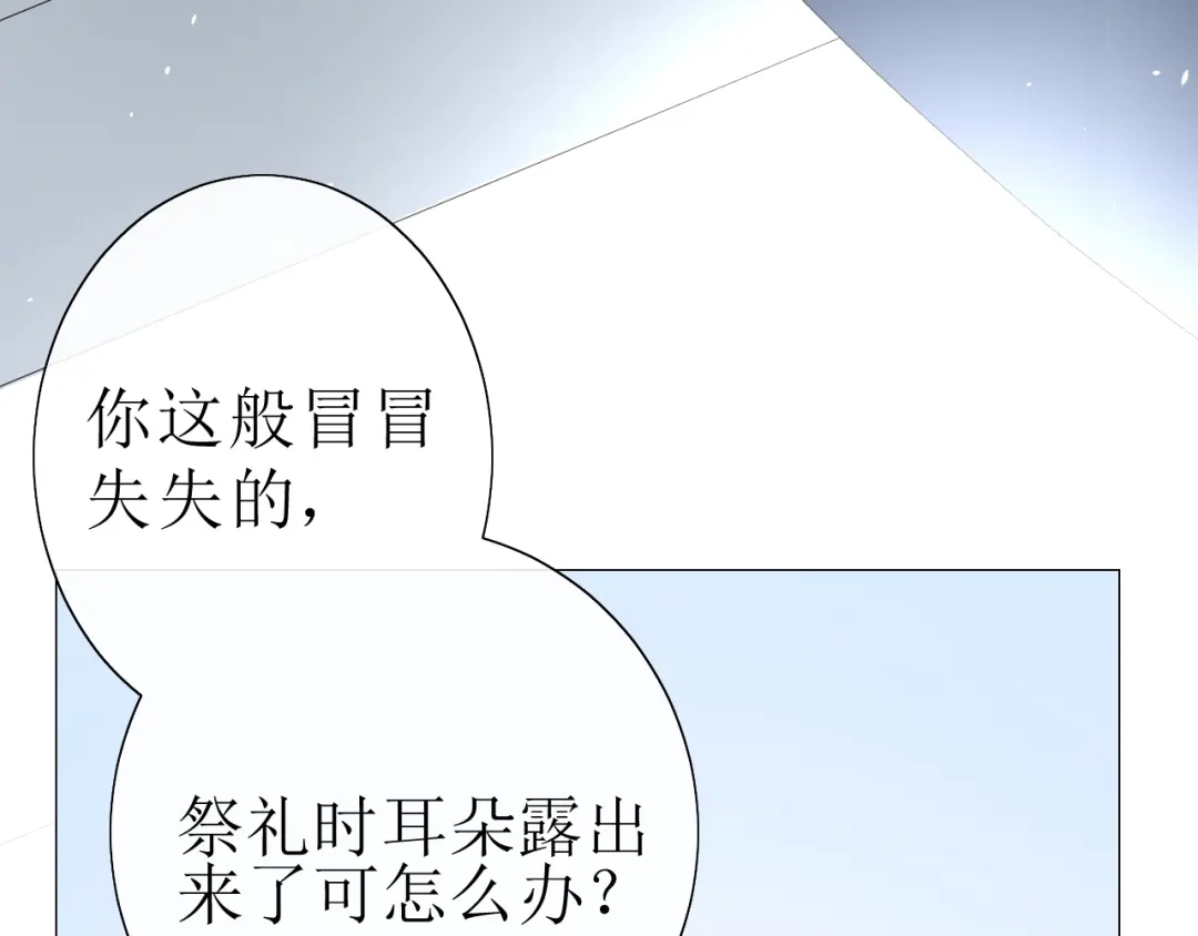 《巫祝少女》第23话 规规矩矩 第48页