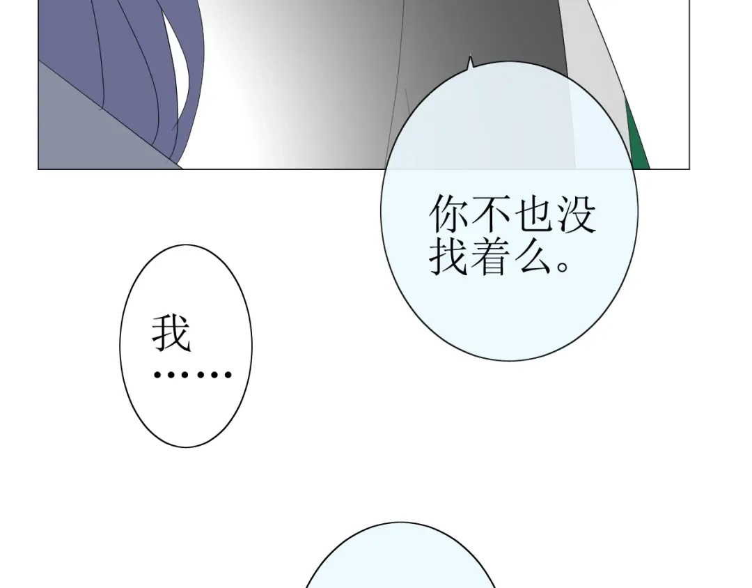 《巫祝少女》第23话 规规矩矩 第11页