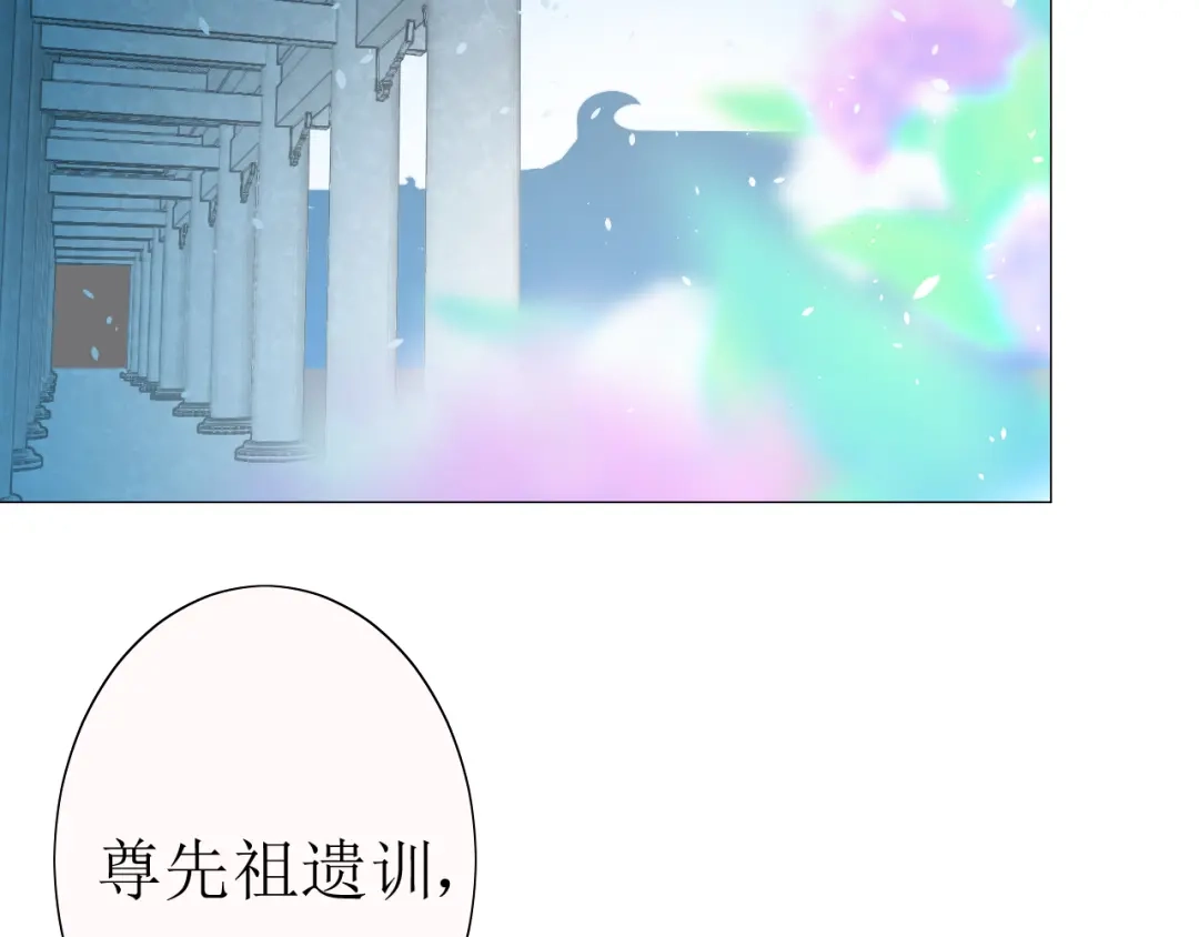 《巫祝少女》第23话 规规矩矩 第23页