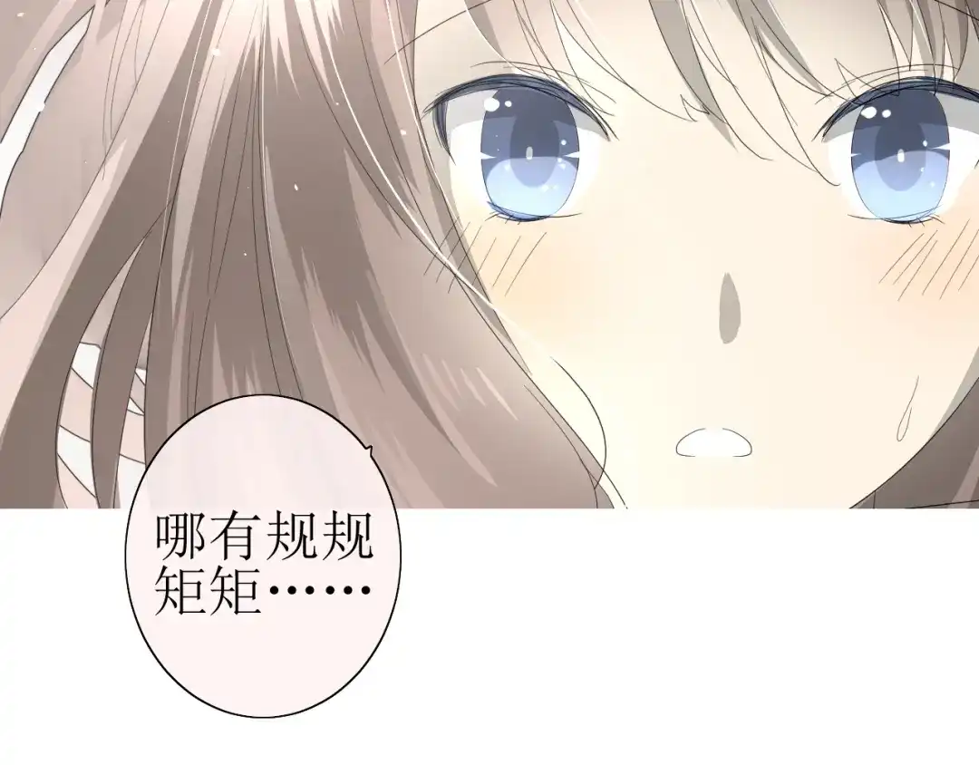 《巫祝少女》第23话 规规矩矩 第75页