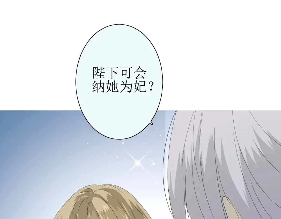 《巫祝少女》第24话 星空总是看不腻 第51页