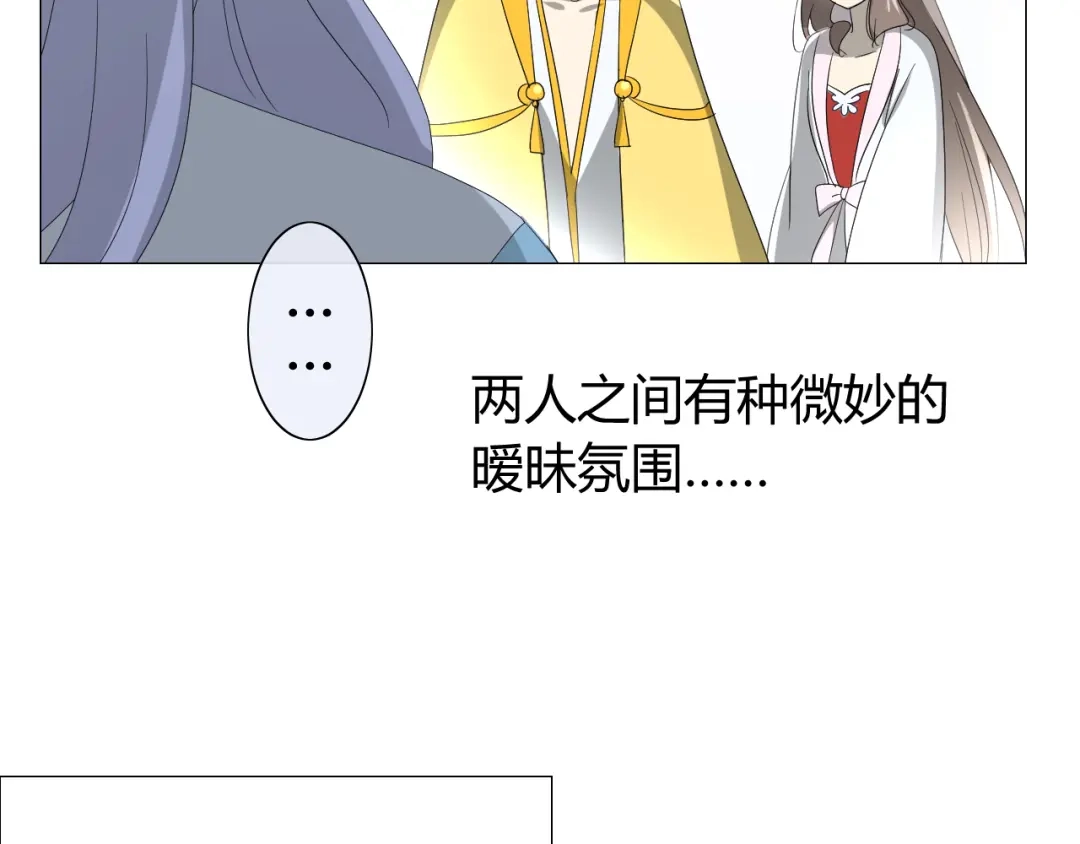 《巫祝少女》第24话 星空总是看不腻 第11页