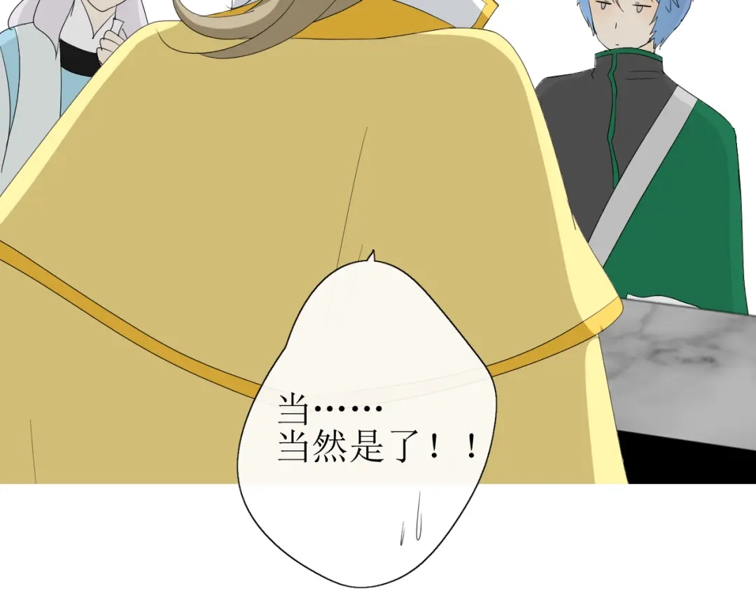 《巫祝少女》第24话 星空总是看不腻 第33页