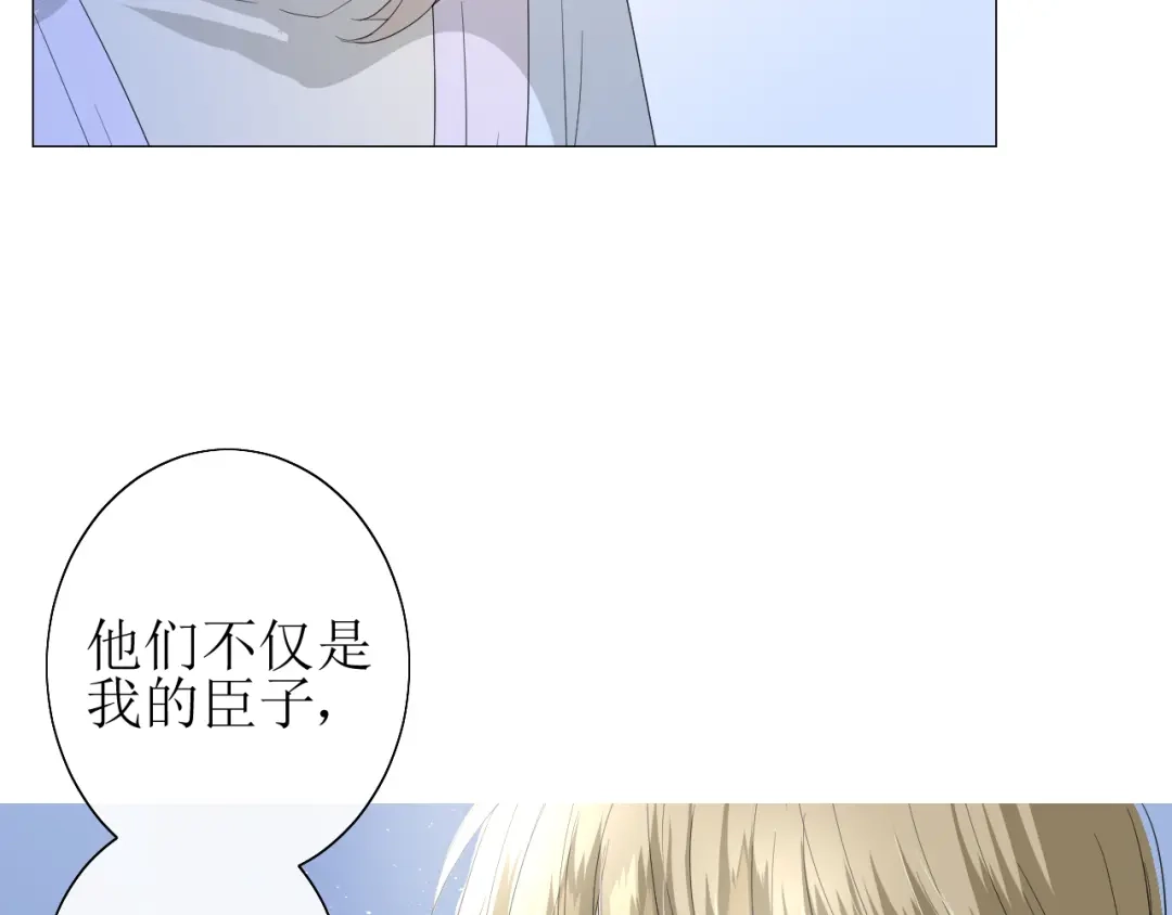 《巫祝少女》第24话 星空总是看不腻 第81页