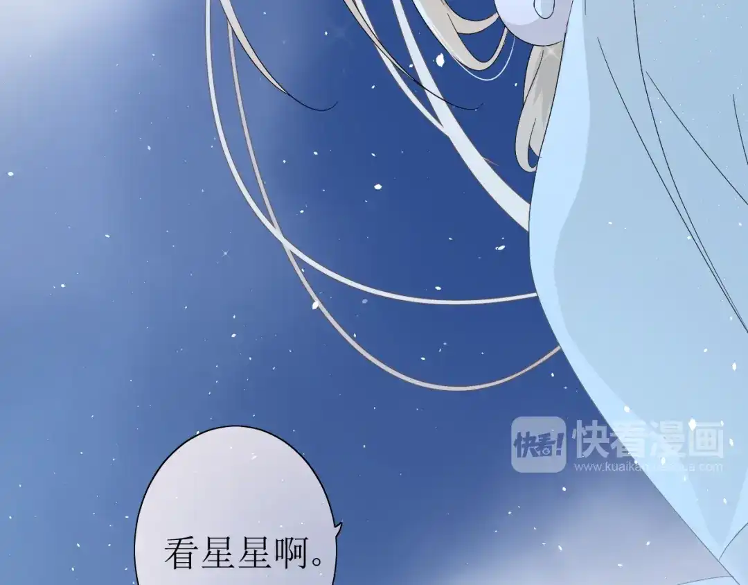 《巫祝少女》第24话 星空总是看不腻 第75页