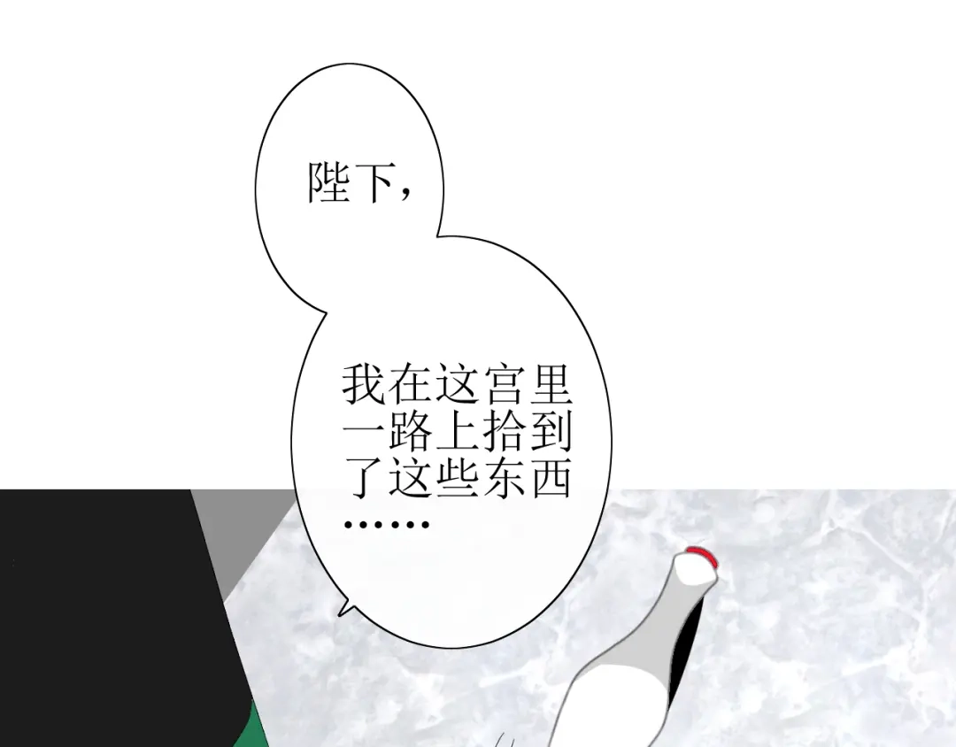 《巫祝少女》第24话 星空总是看不腻 第29页