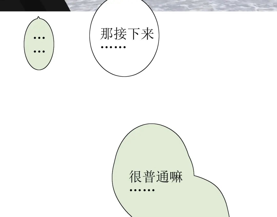 《巫祝少女》第24话 星空总是看不腻 第47页
