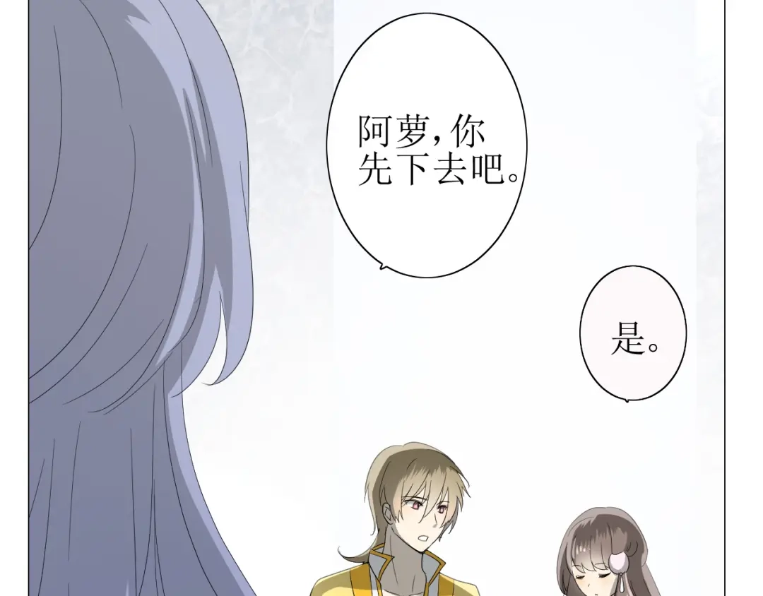 《巫祝少女》第24话 星空总是看不腻 第10页